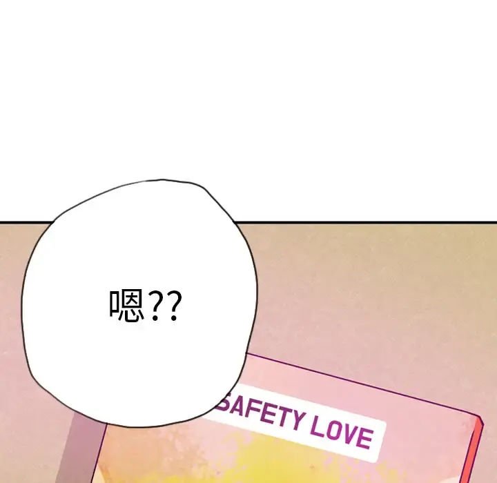 欲望人妻 第27话 第5页