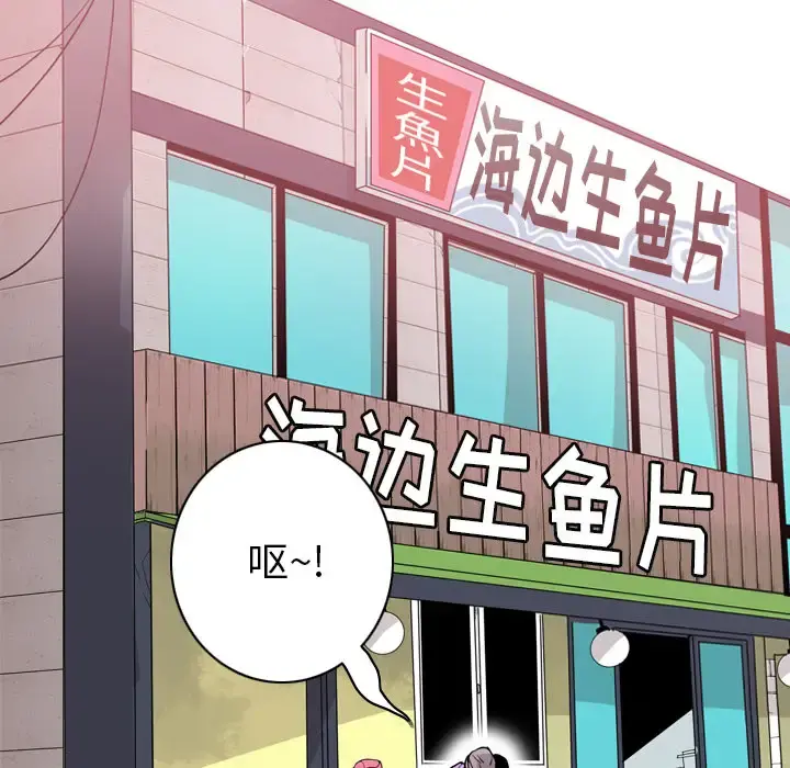 欲望人妻 第27话 第34页