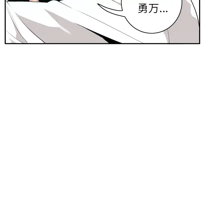 欲望人妻 第27话 第112页