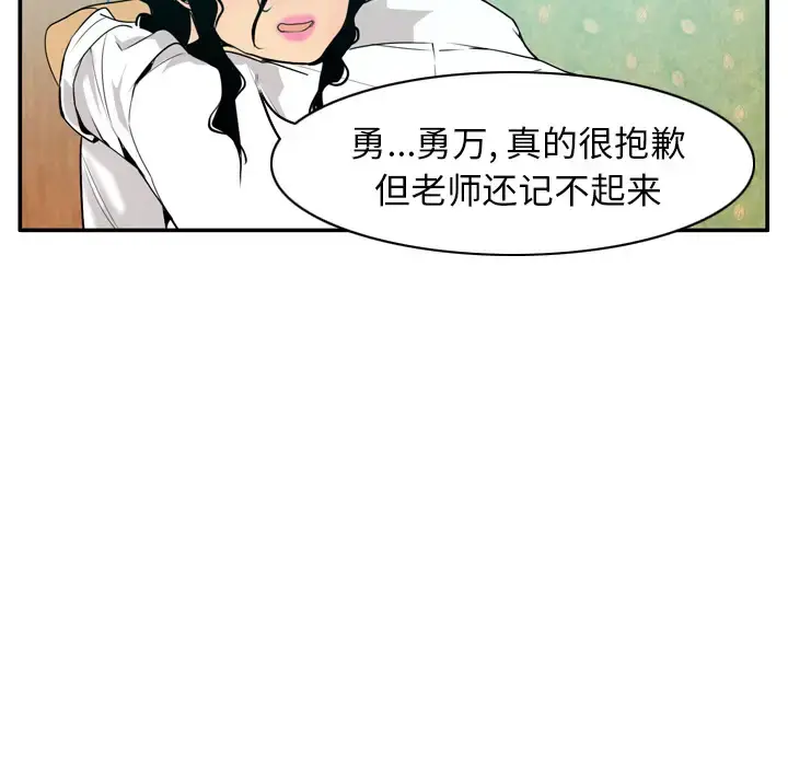 欲望人妻 第27话 第109页