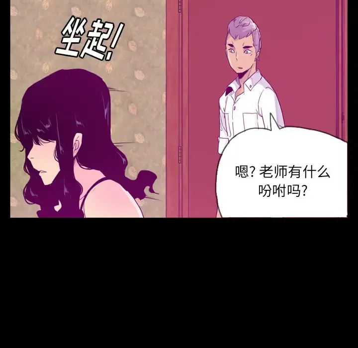 欲望人妻 第27话 第41页