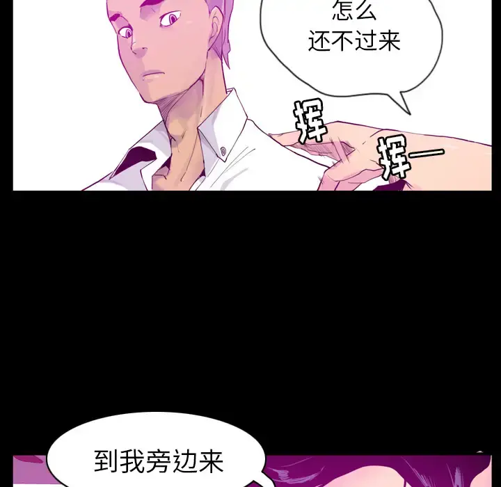 欲望人妻 第27话 第47页