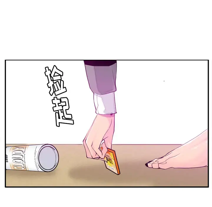 欲望人妻 第27话 第12页