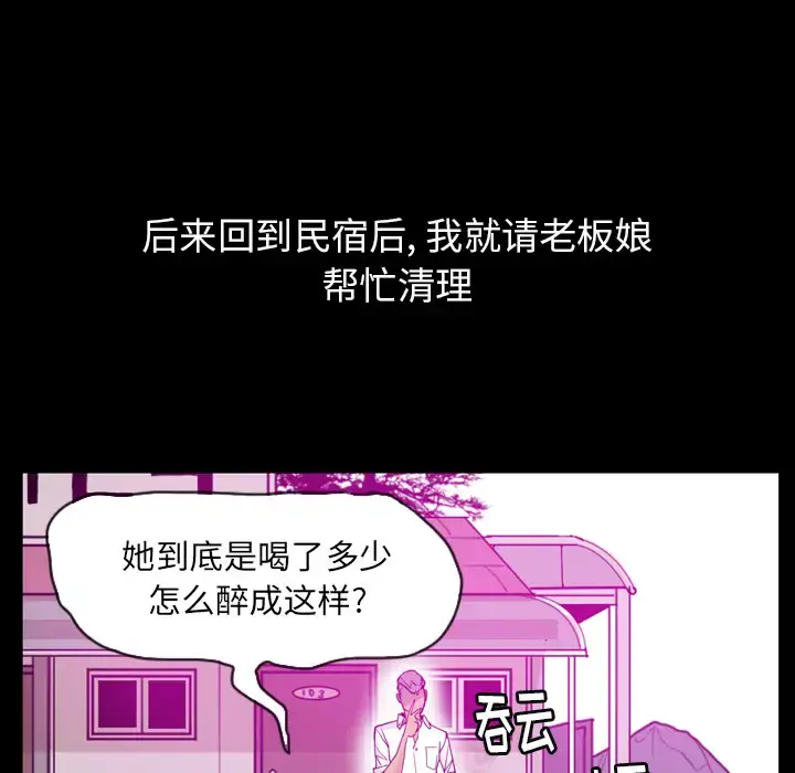欲望人妻 第27话 第36页