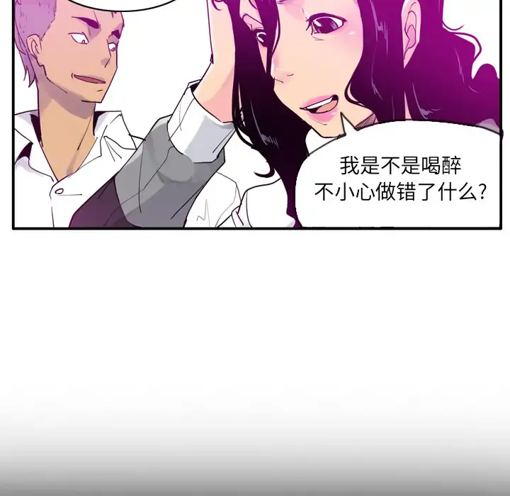 欲望人妻 第27话 第31页