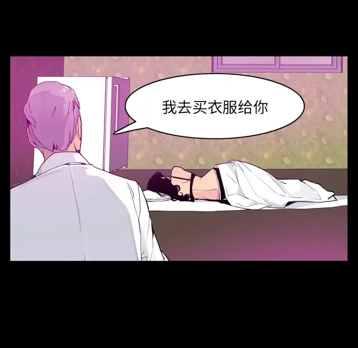 欲望人妻 第27话 第38页