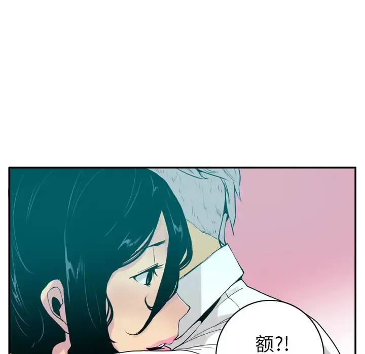 欲望人妻 第27话 第111页