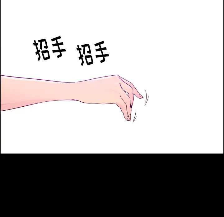欲望人妻 第27话 第44页