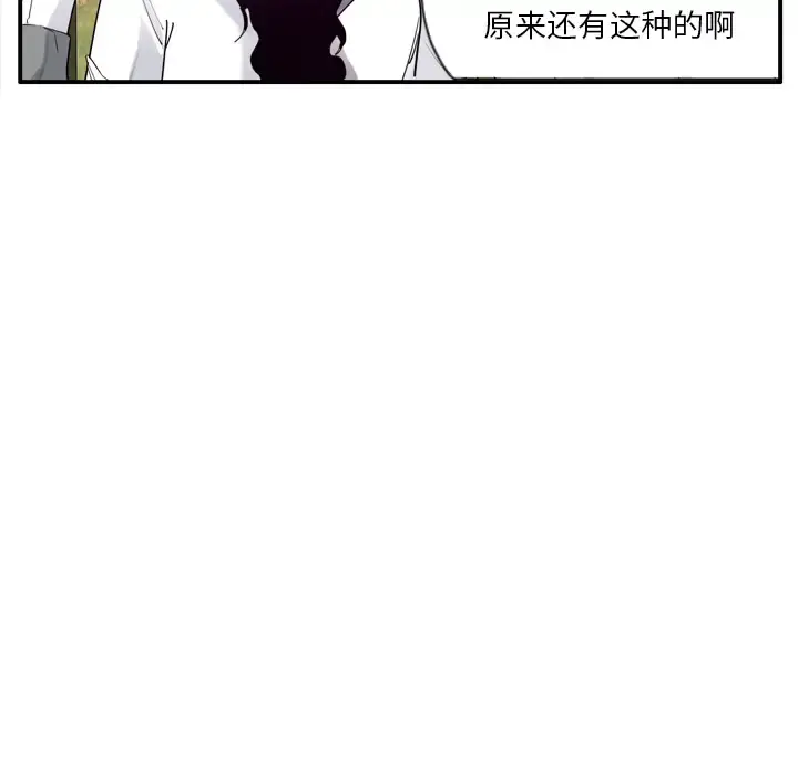 欲望人妻 第27话 第18页