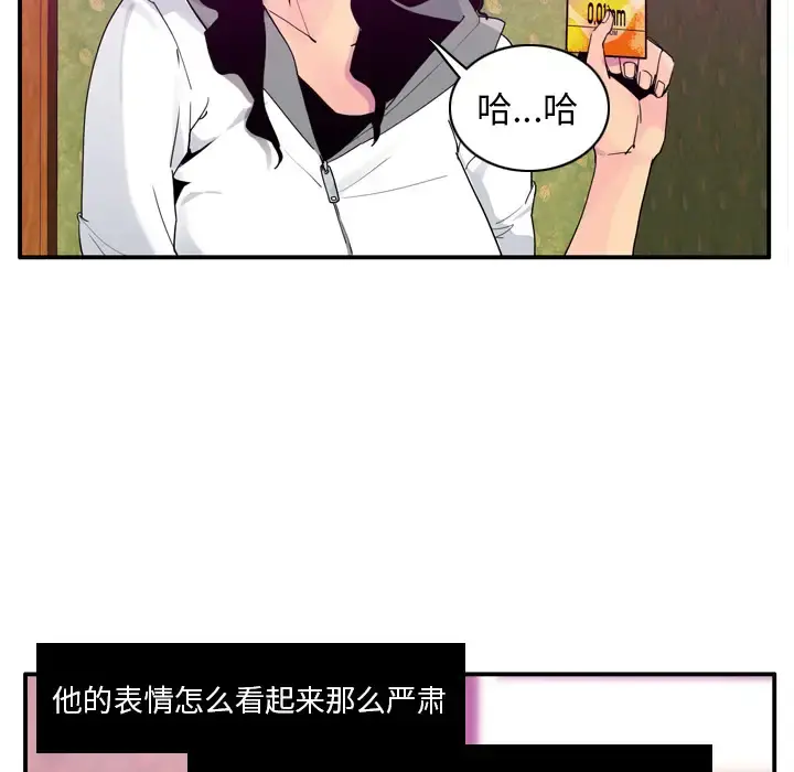 欲望人妻 第27话 第24页
