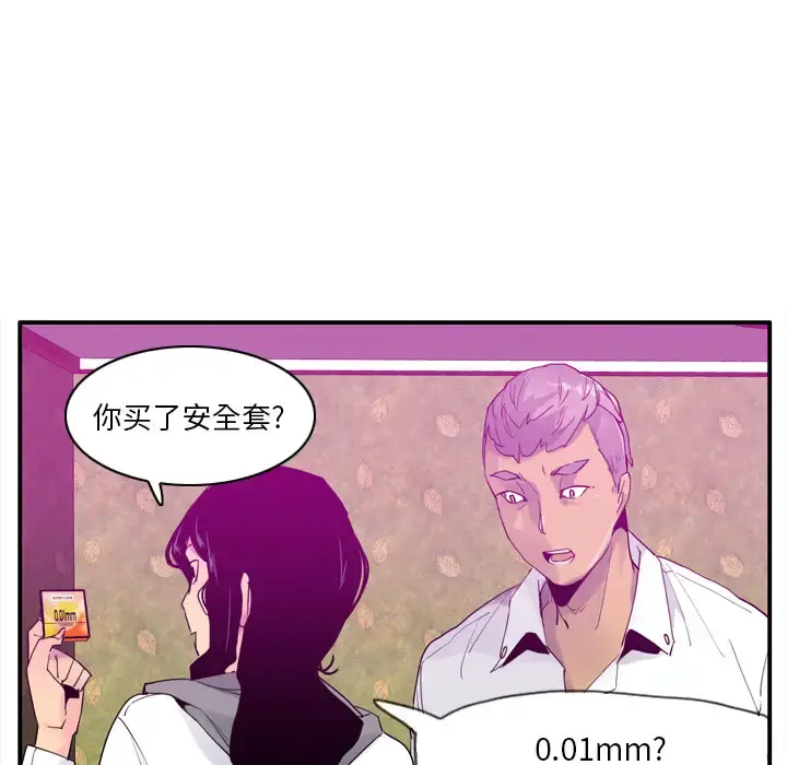 欲望人妻 第27话 第17页