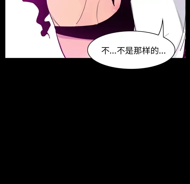 欲望人妻 第27话 第82页