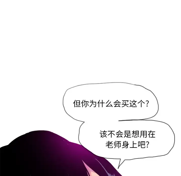 欲望人妻 第27话 第19页