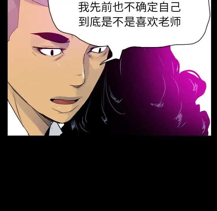 欲望人妻 第27话 第89页