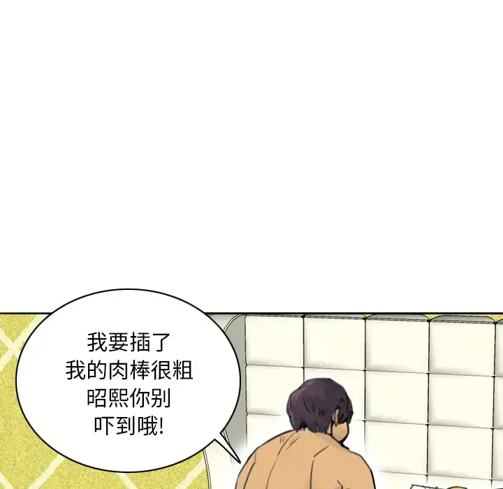 欲望人妻 第10话 第23页