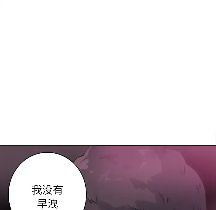 欲望人妻 第10话 第59页