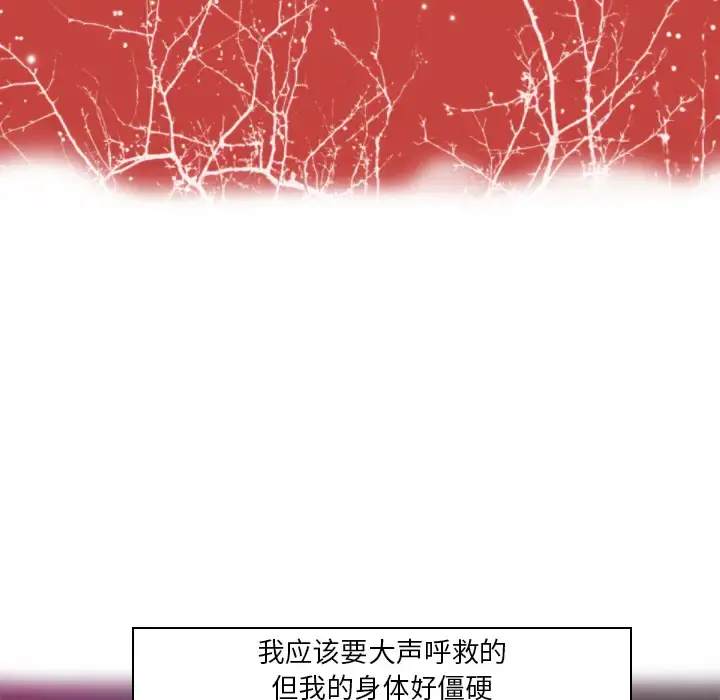 欲望人妻 第10话 第20页
