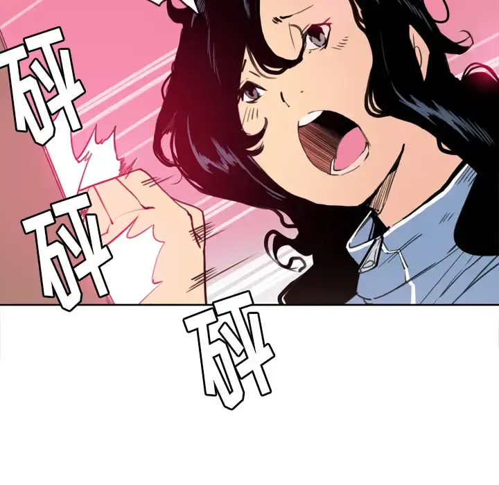 欲望人妻 第10话 第106页