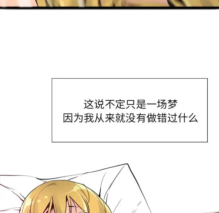 欲望人妻 第10话 第29页