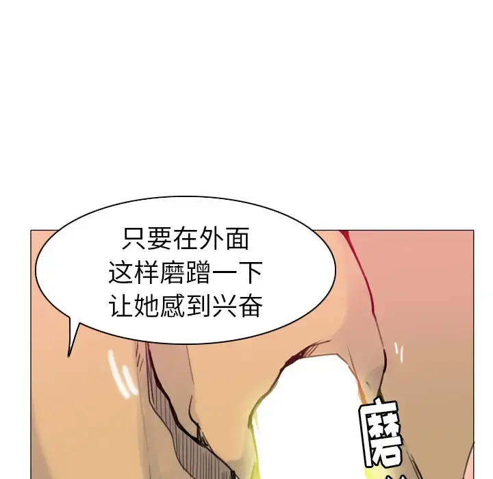 欲望人妻 第10话 第42页