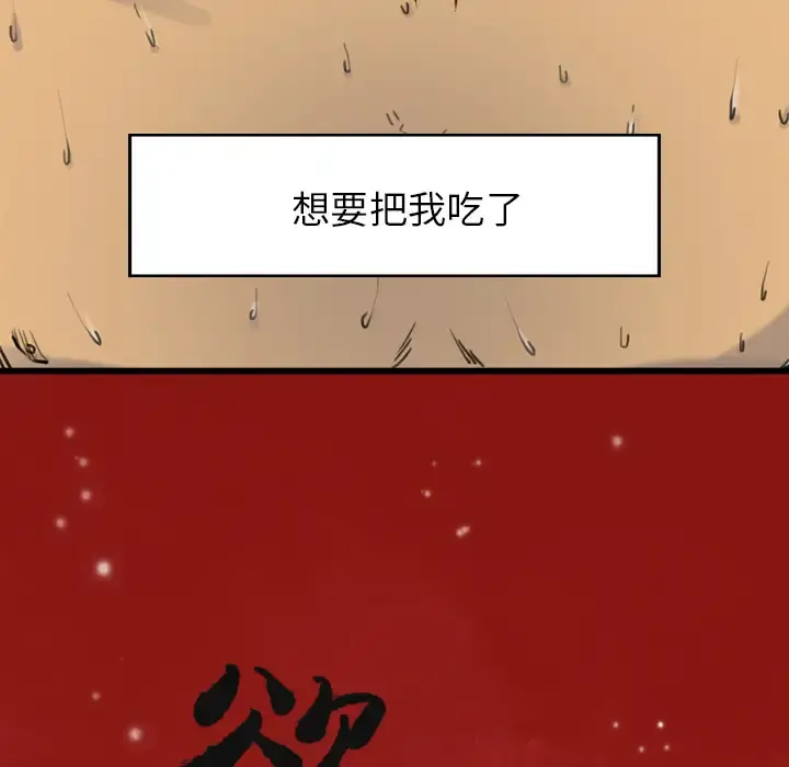 欲望人妻 第10话 第17页