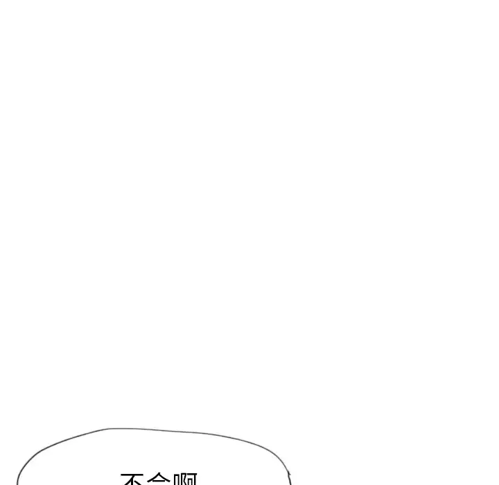 欲望人妻 第9话 第27页