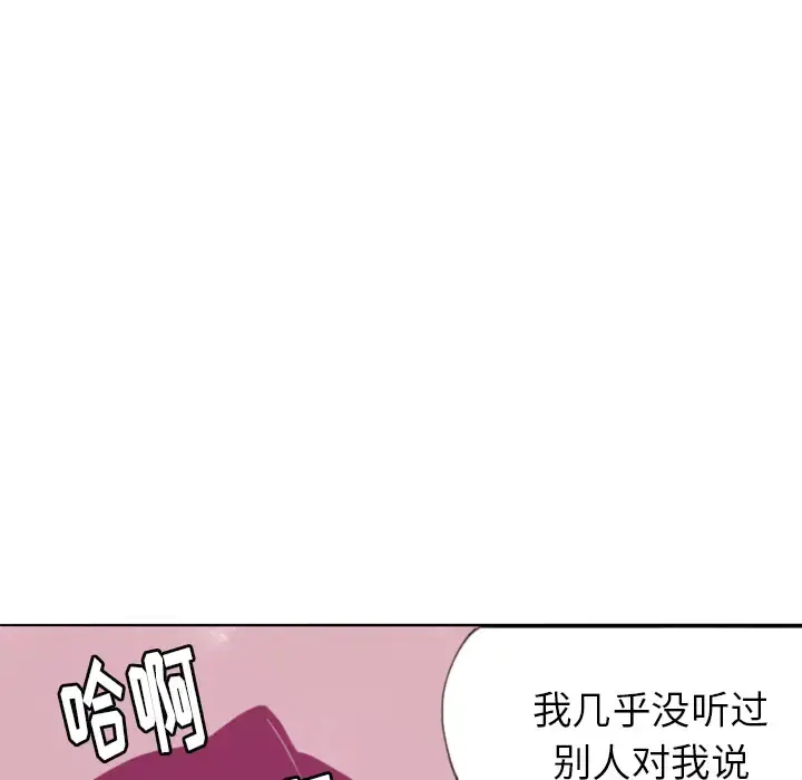 欲望人妻 第9话 第14页