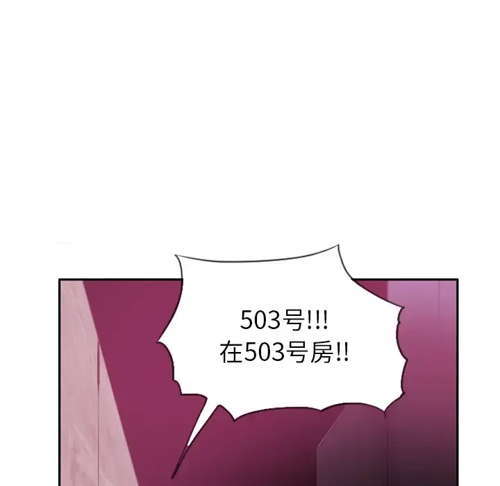 欲望人妻 第9话 第120页