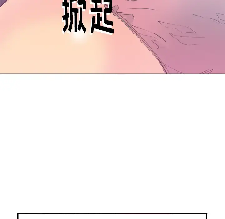 欲望人妻 第9话 第25页