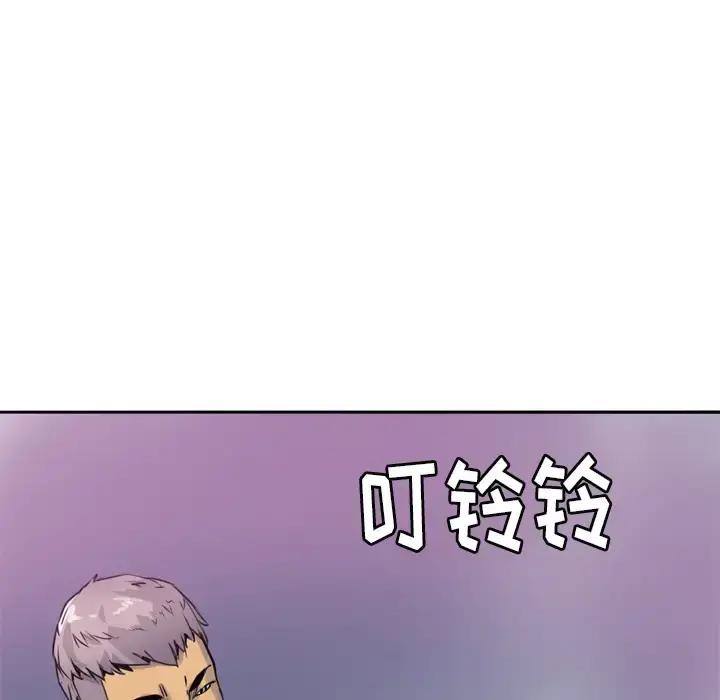 欲望人妻 第9话 第75页