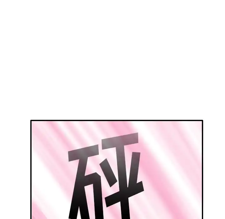 欲望人妻 第9话 第125页