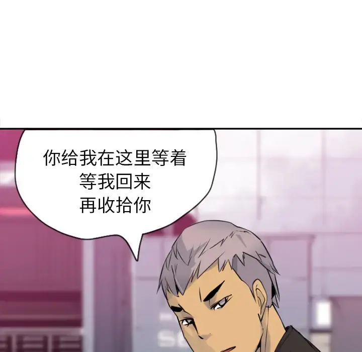 欲望人妻 第9话 第130页