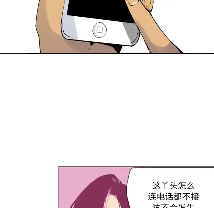 欲望人妻 第9话 第78页