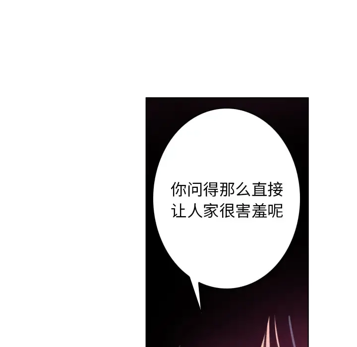 欲望人妻 第9话 第22页