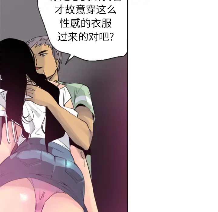 欲望人妻 第9话 第20页