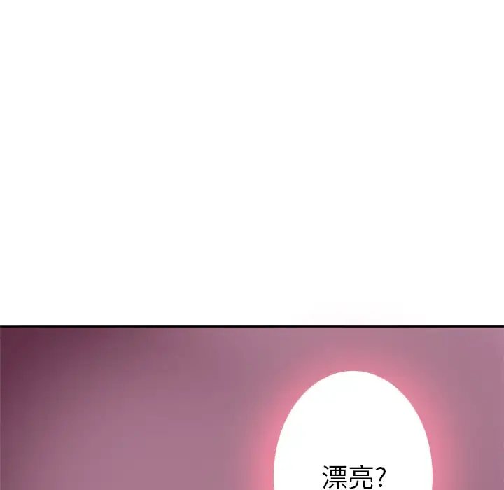 欲望人妻 第9话 第9页