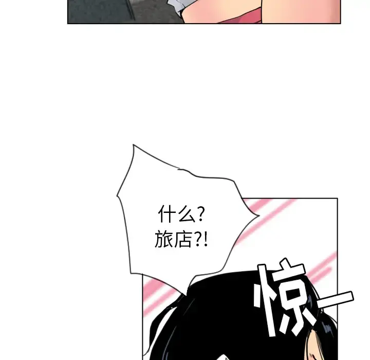 欲望人妻 第9话 第56页