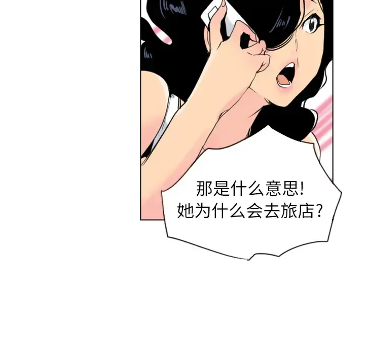 欲望人妻 第9话 第57页