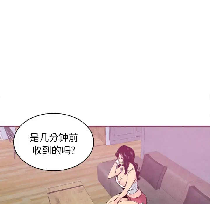 欲望人妻 第9话 第86页