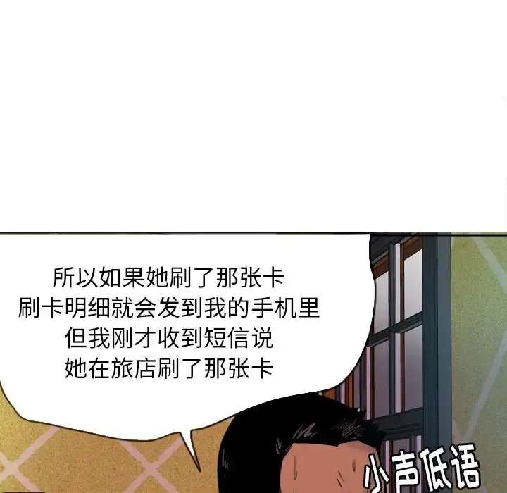 欲望人妻 第9话 第61页