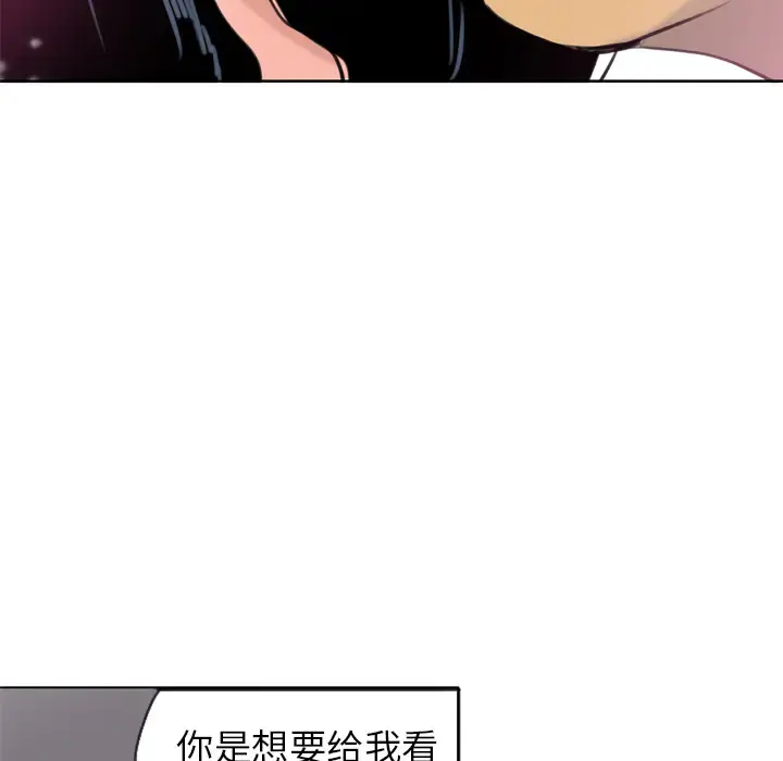 欲望人妻 第9话 第19页