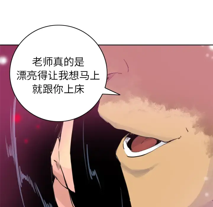 欲望人妻 第9话 第18页