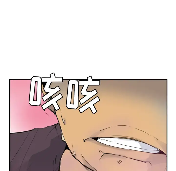 欲望人妻 第9话 第113页