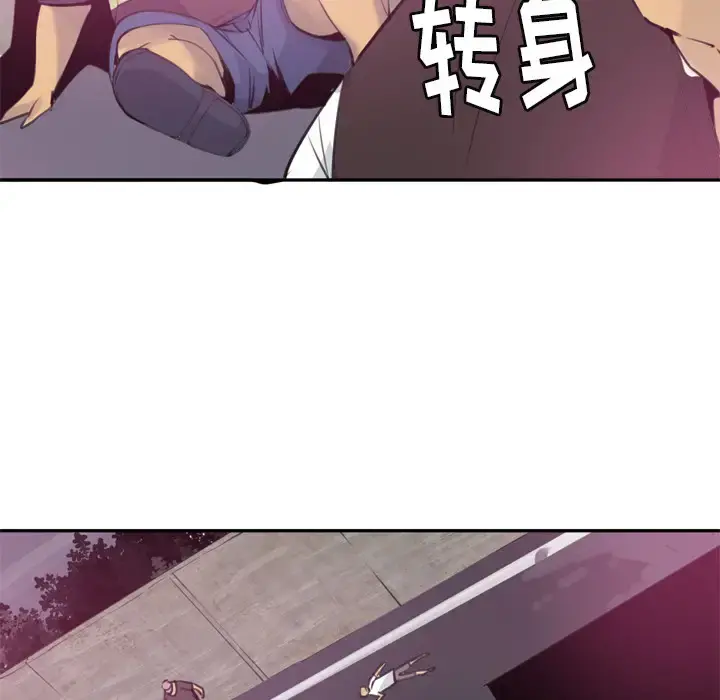 欲望人妻 第9话 第101页
