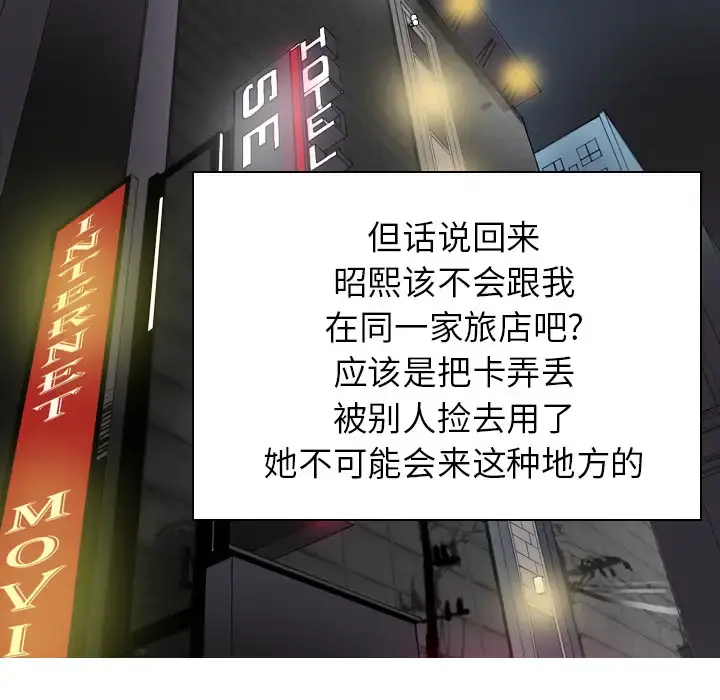 欲望人妻 第9话 第69页