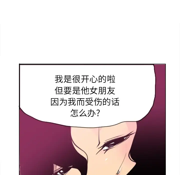 欲望人妻 第9话 第47页