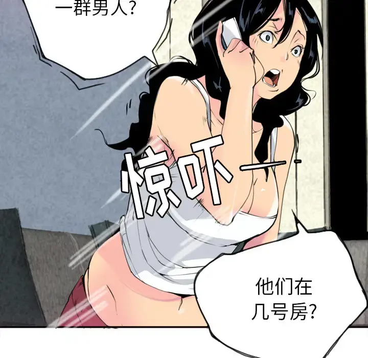 欲望人妻 第9话 第90页