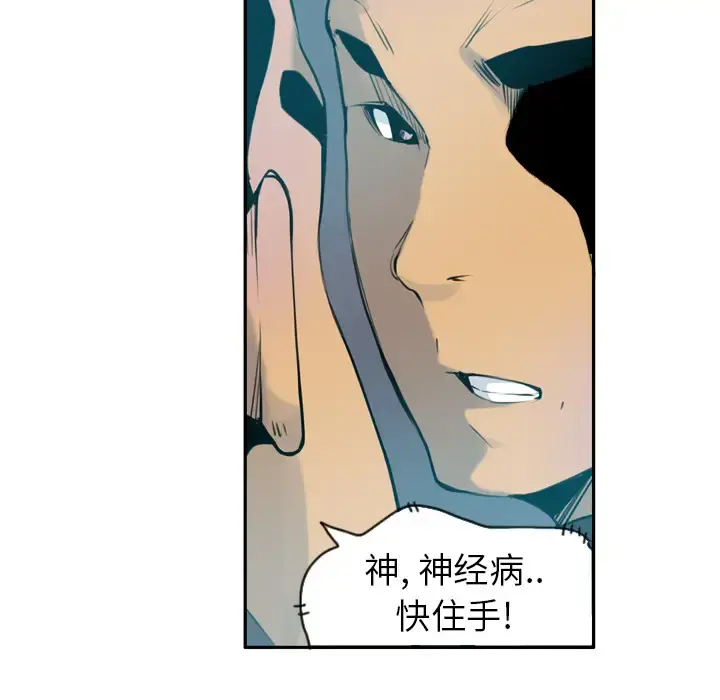 欲望人妻 第9话 第119页