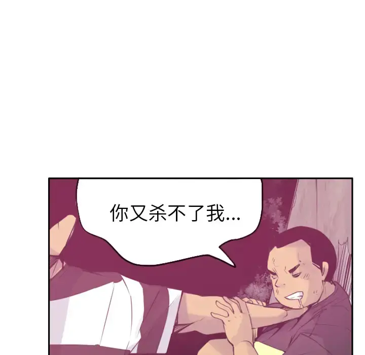 欲望人妻 第9话 第111页