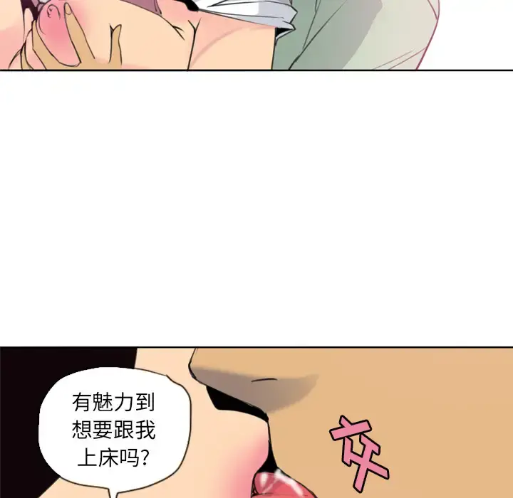欲望人妻 第9话 第31页